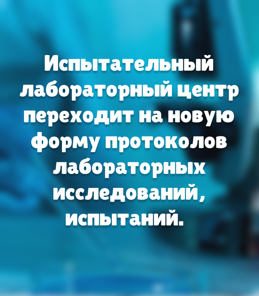 протокол заставка.png