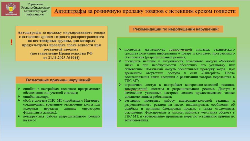 Срок годности.png
