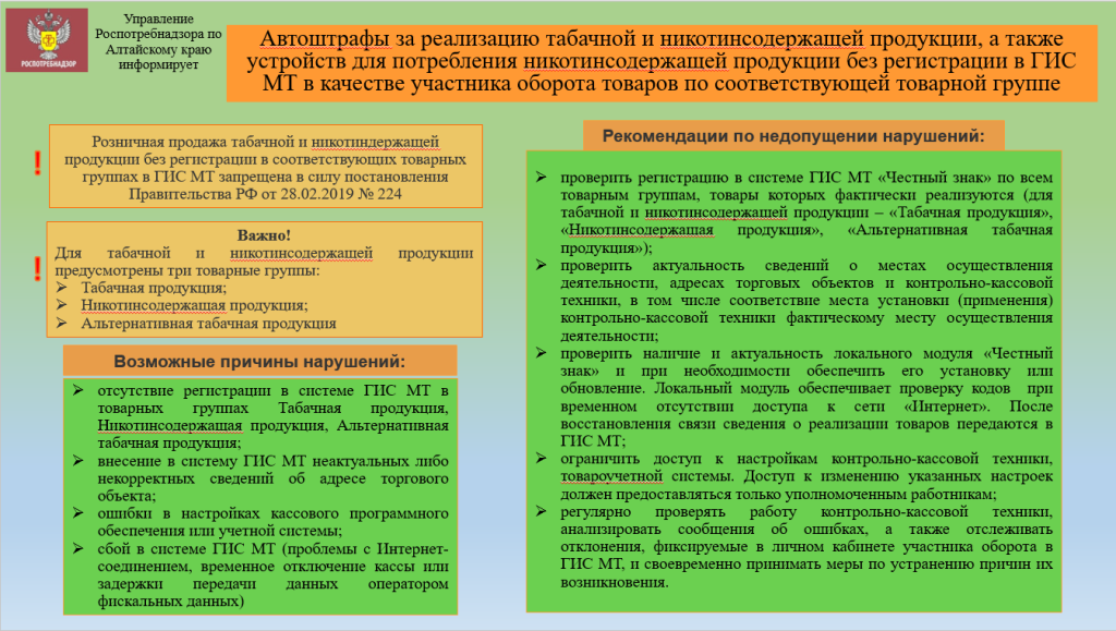 Табак, никотин, алтернтив, незарегиатр.участник.png