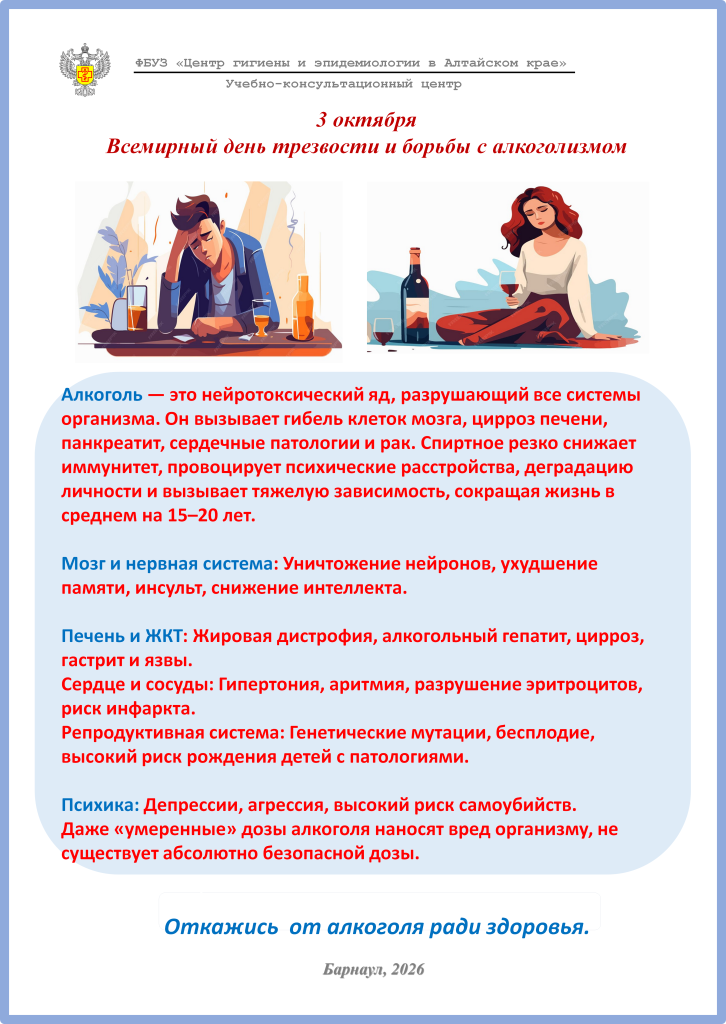 откажись ради здоровья.png